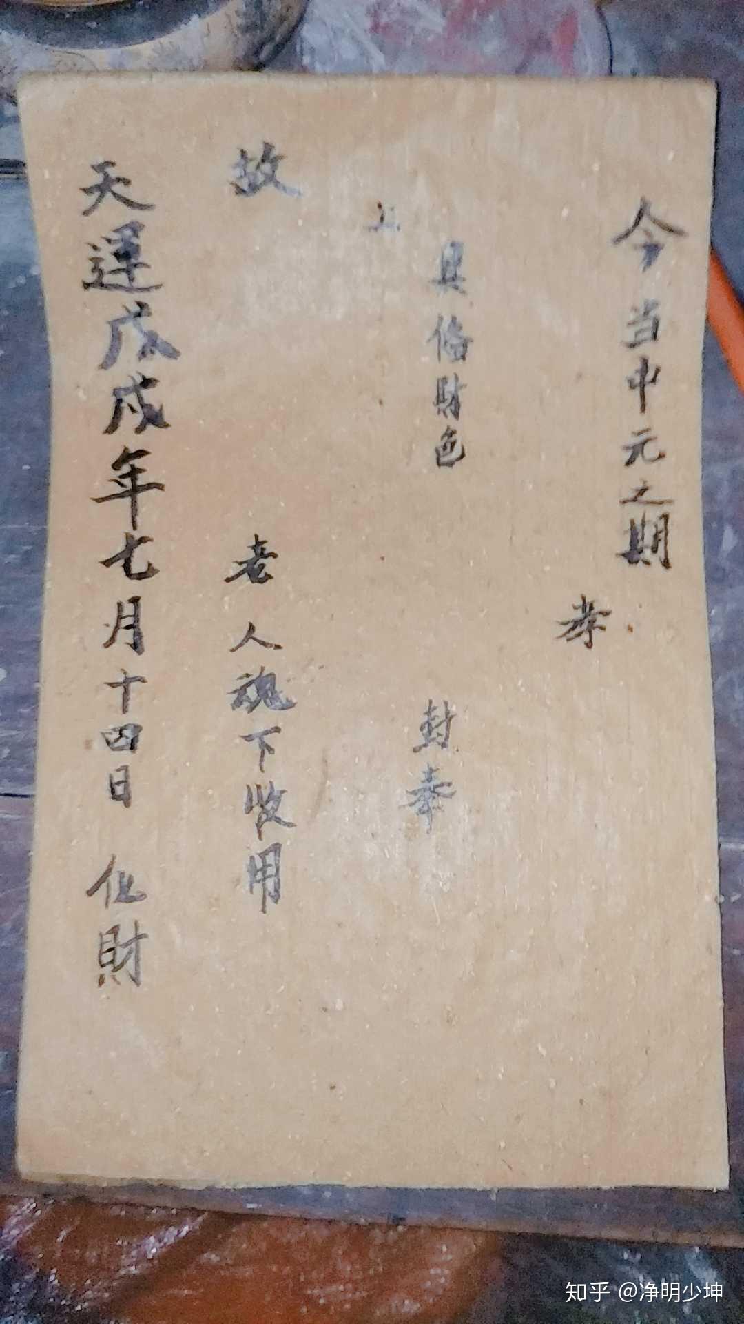 烧纸存折格式怎么写