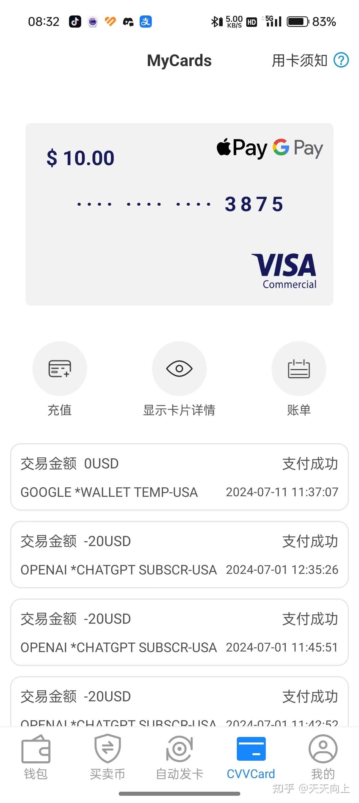 有没有可以用于美区apple store 和其他境外平台的虚拟visa 卡推荐- 知乎