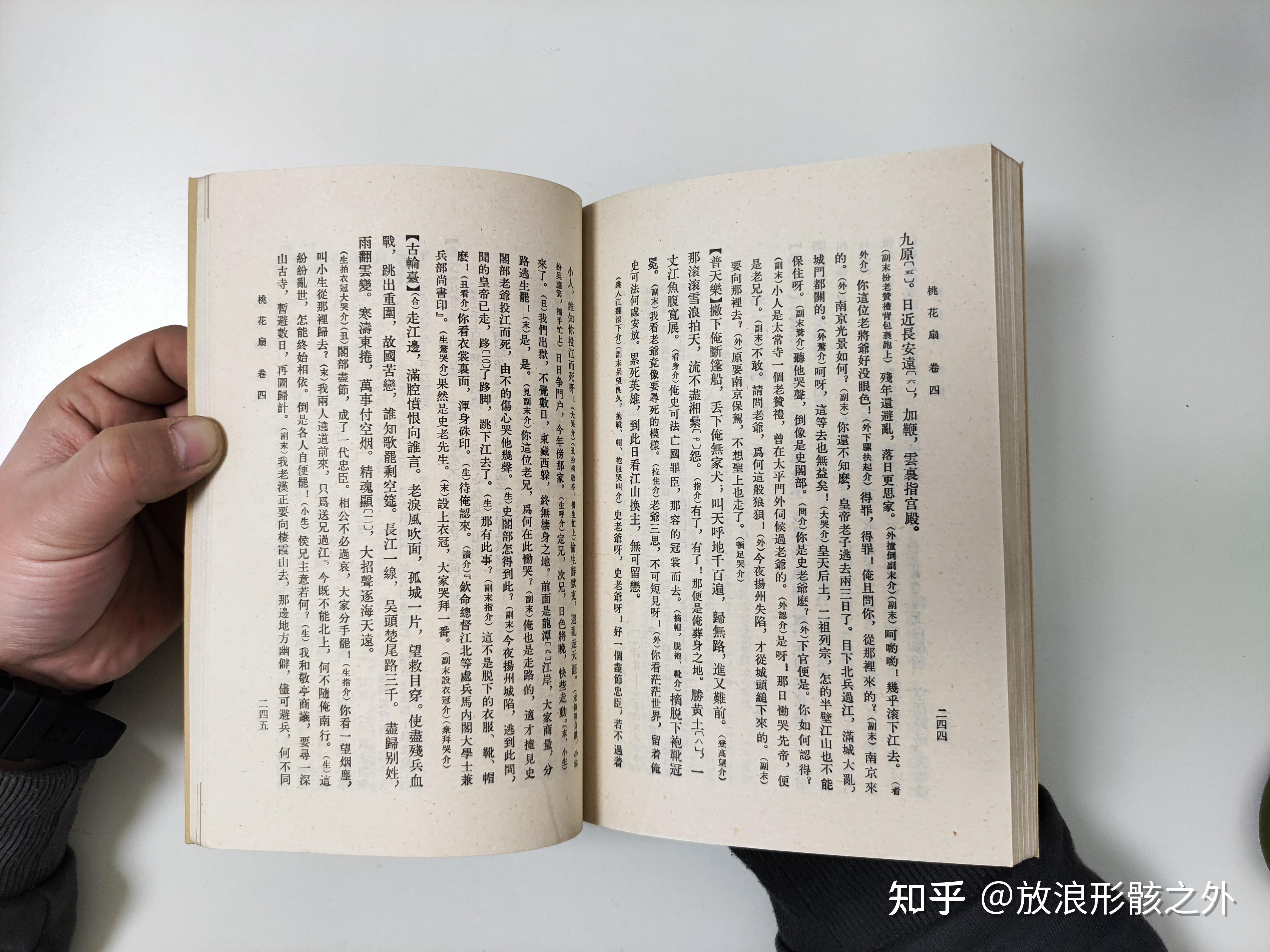 包书皮的最佳方法 - 知乎
