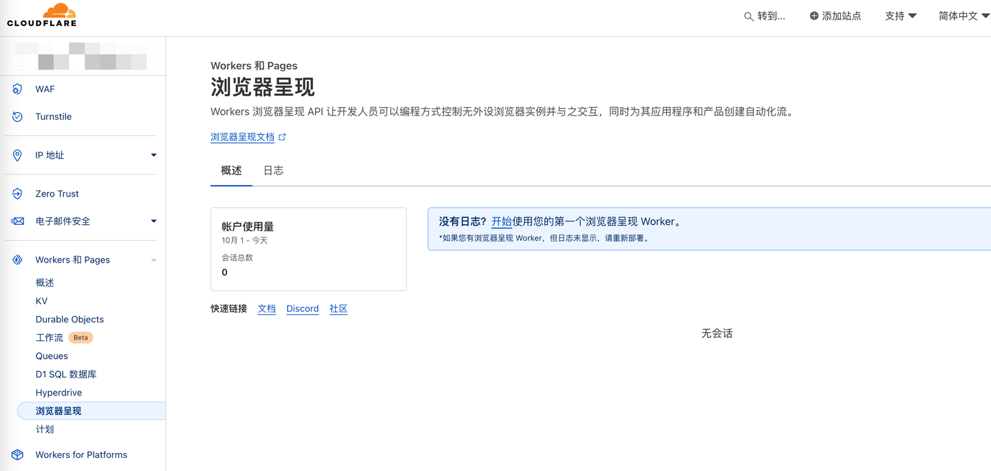 Cloudflare Browser Rendering(浏览器呈现) 体验 - 知乎
