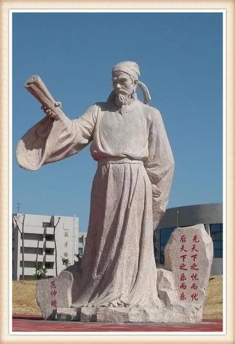 范仲淹:作为政治家一生起起伏伏多次,文学家《岳阳楼记》传世于今 - 知乎