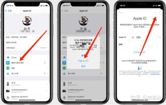 Ios14怎么更换app Store 账号 知乎 