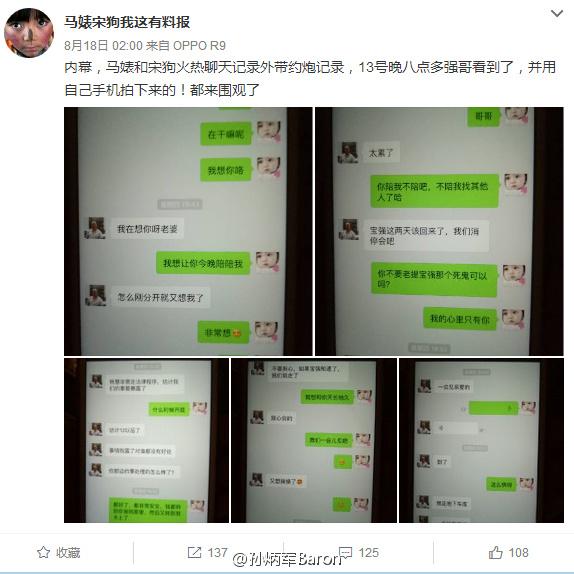 如何评价马蓉和宋喆出轨聊天记录?会对案情有什么影响? - 知乎