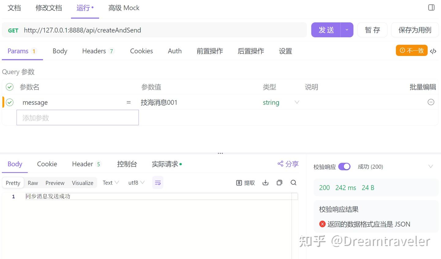 Spring Boot 集成 RocketMQ 全流程指南：从依赖引入到消息收发 - 知乎