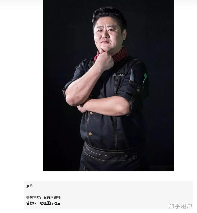 真探唐仁杰 厨子探店真的是探店吗? - 知乎