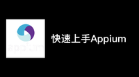 超详细！Python + uiautomator2 实现安卓 APP 自动化测试教程 - 知乎