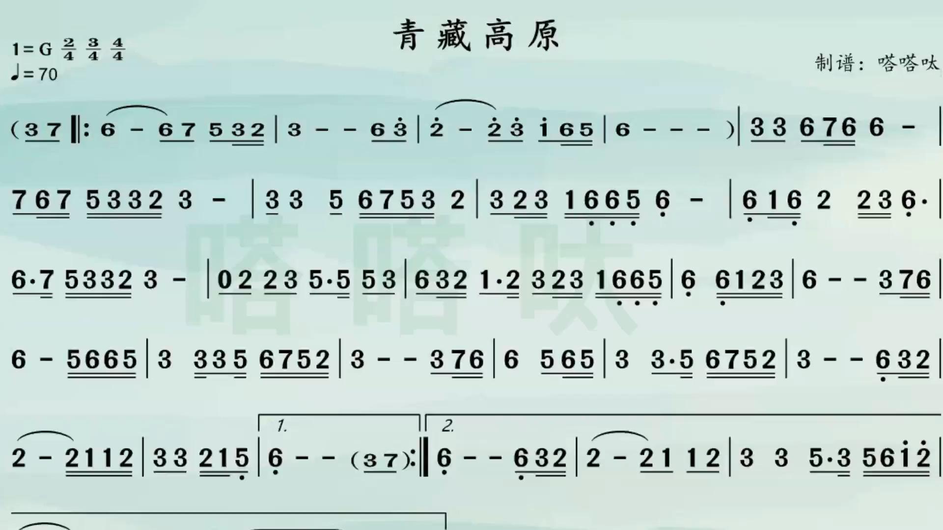 青藏高原二胡节奏音准跟练简谱视唱练习动态简谱