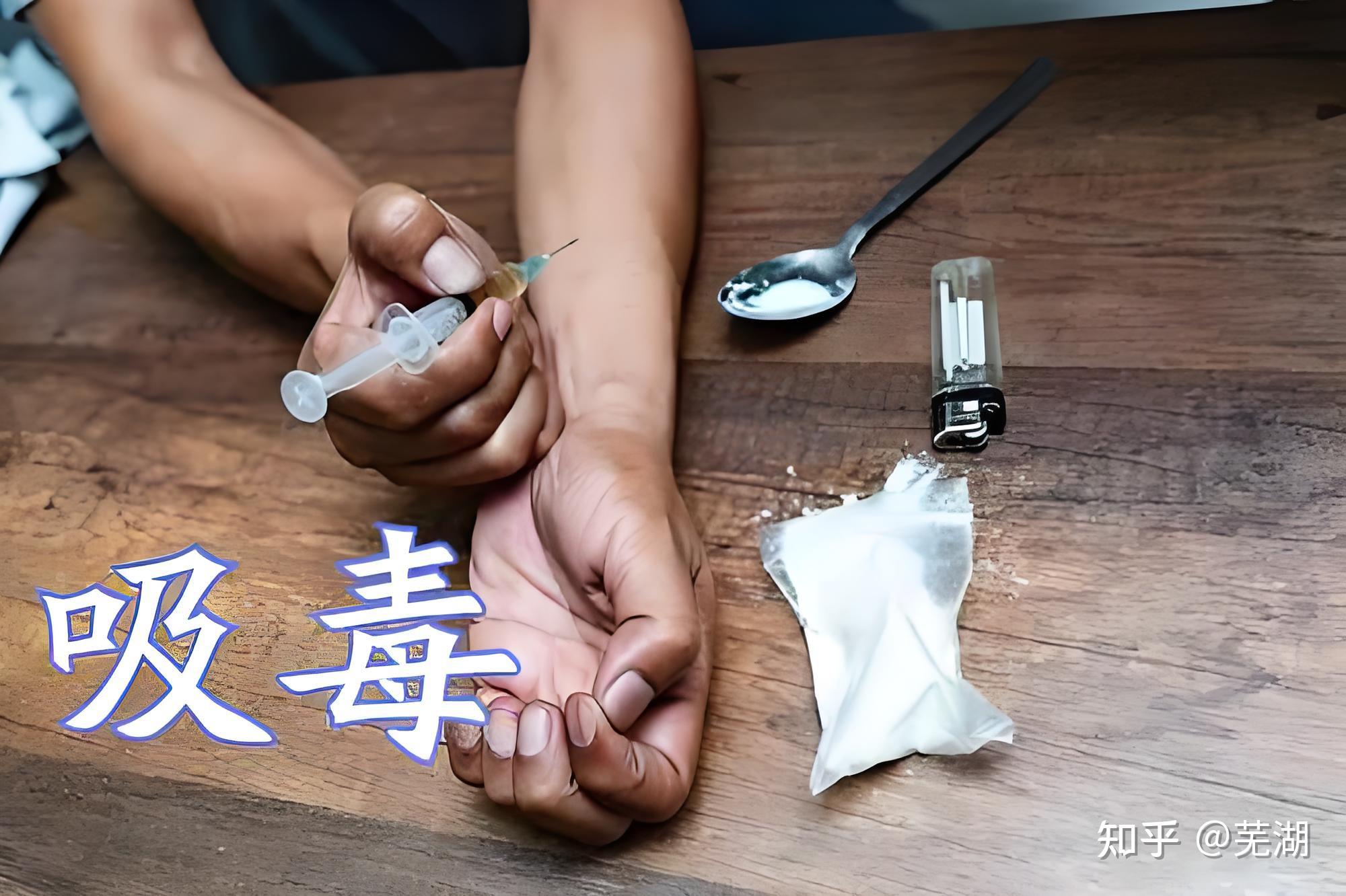 毒瘾为什么那么难戒