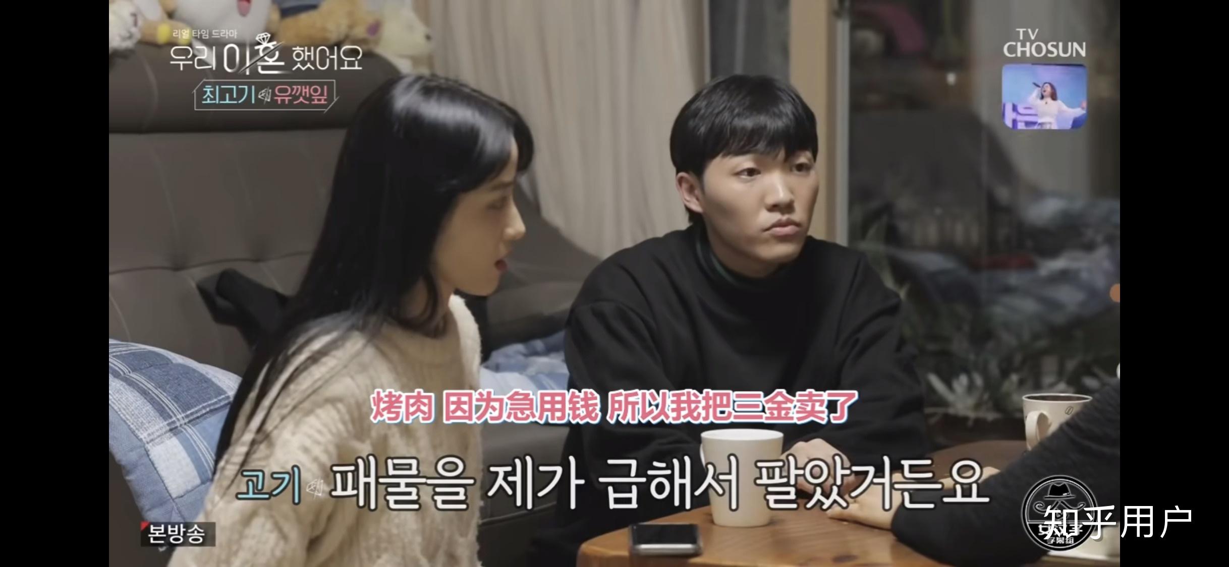 如何评价韩国综艺我们离婚了第一期