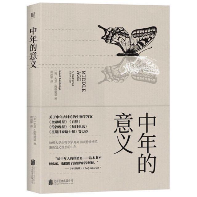 书评 |《中年的意义》:用全新的视角理解中年、看待中年 - 知乎