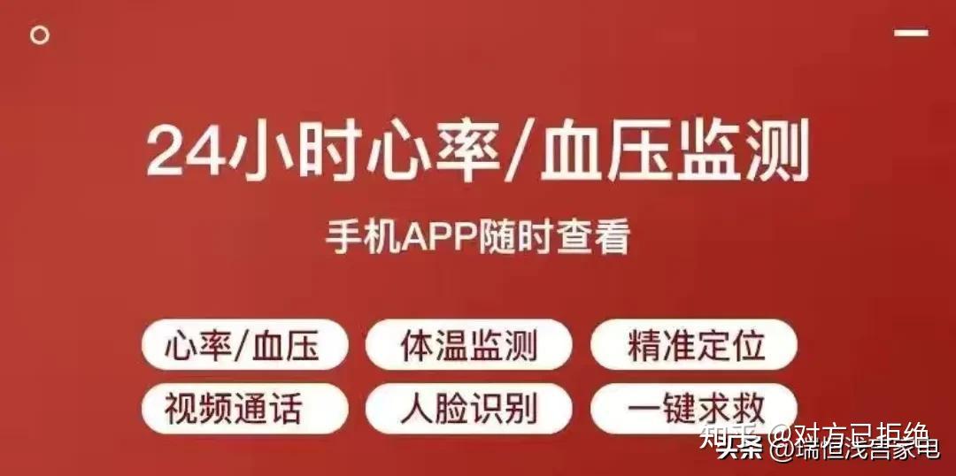 老年人智能手表为什么受欢迎 老年人智能手表的功能介绍