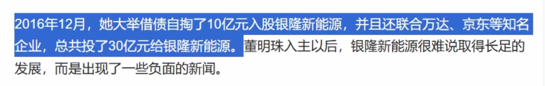 珠海银隆摊上大事!拖欠款项12亿?董明珠的十亿投资还能回本的简单介绍
