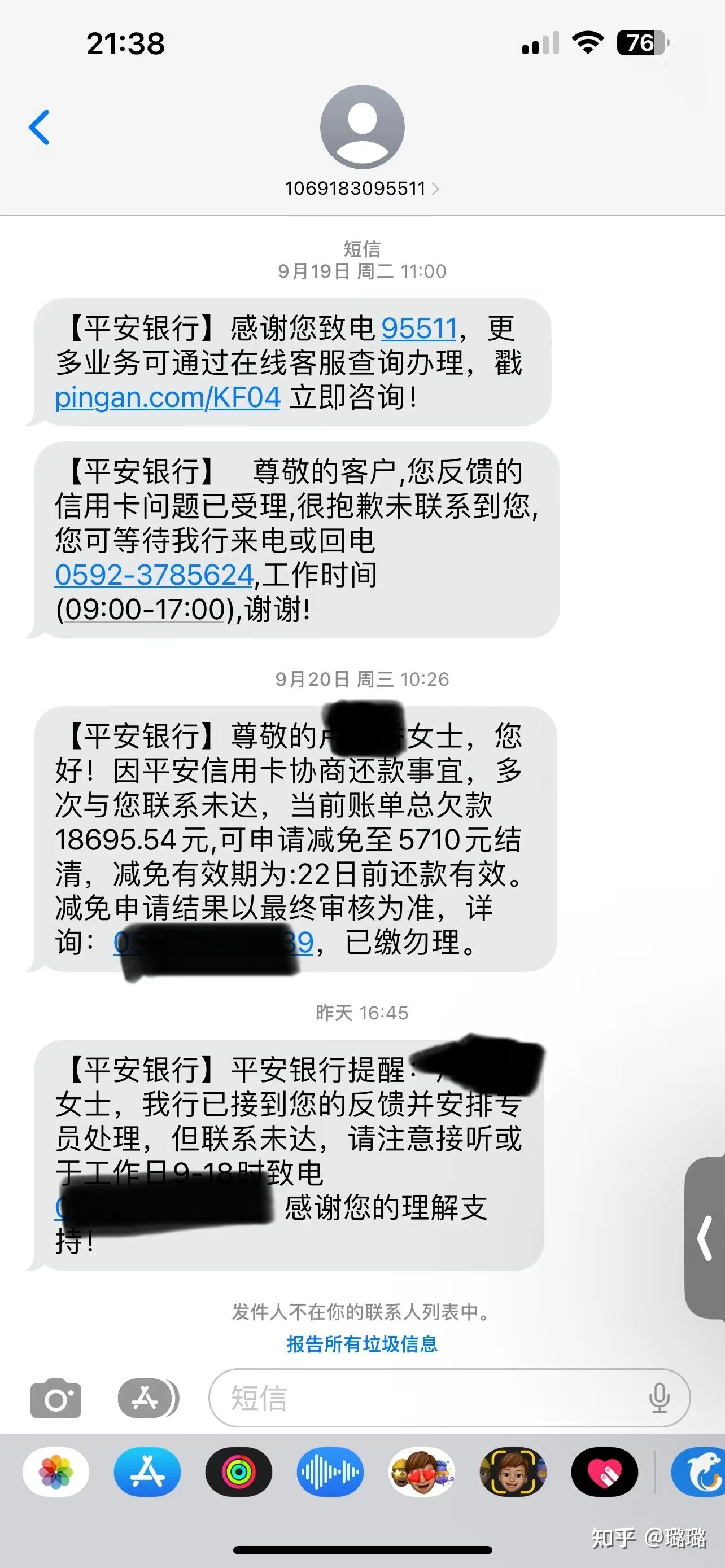 平安银行消费凭证图片图片