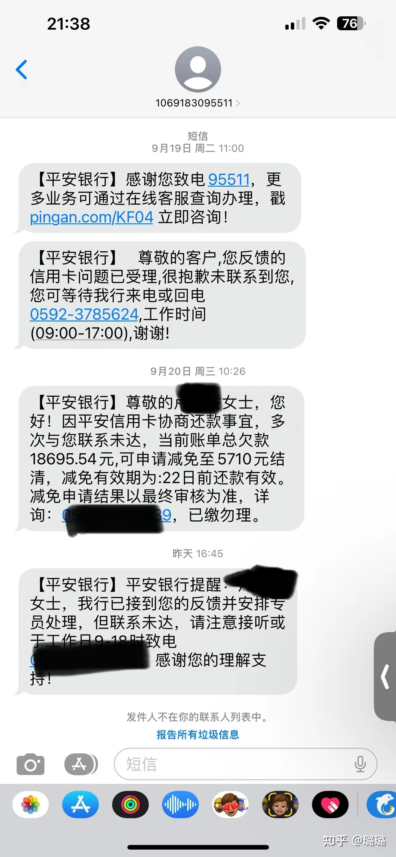 平安银行贷款逾期了?我要咋办呀?