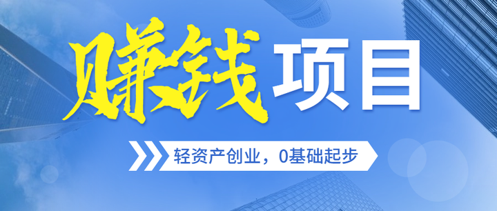 2024年低成本创业项目有哪些(2024年低成本创业项目有哪些呢)