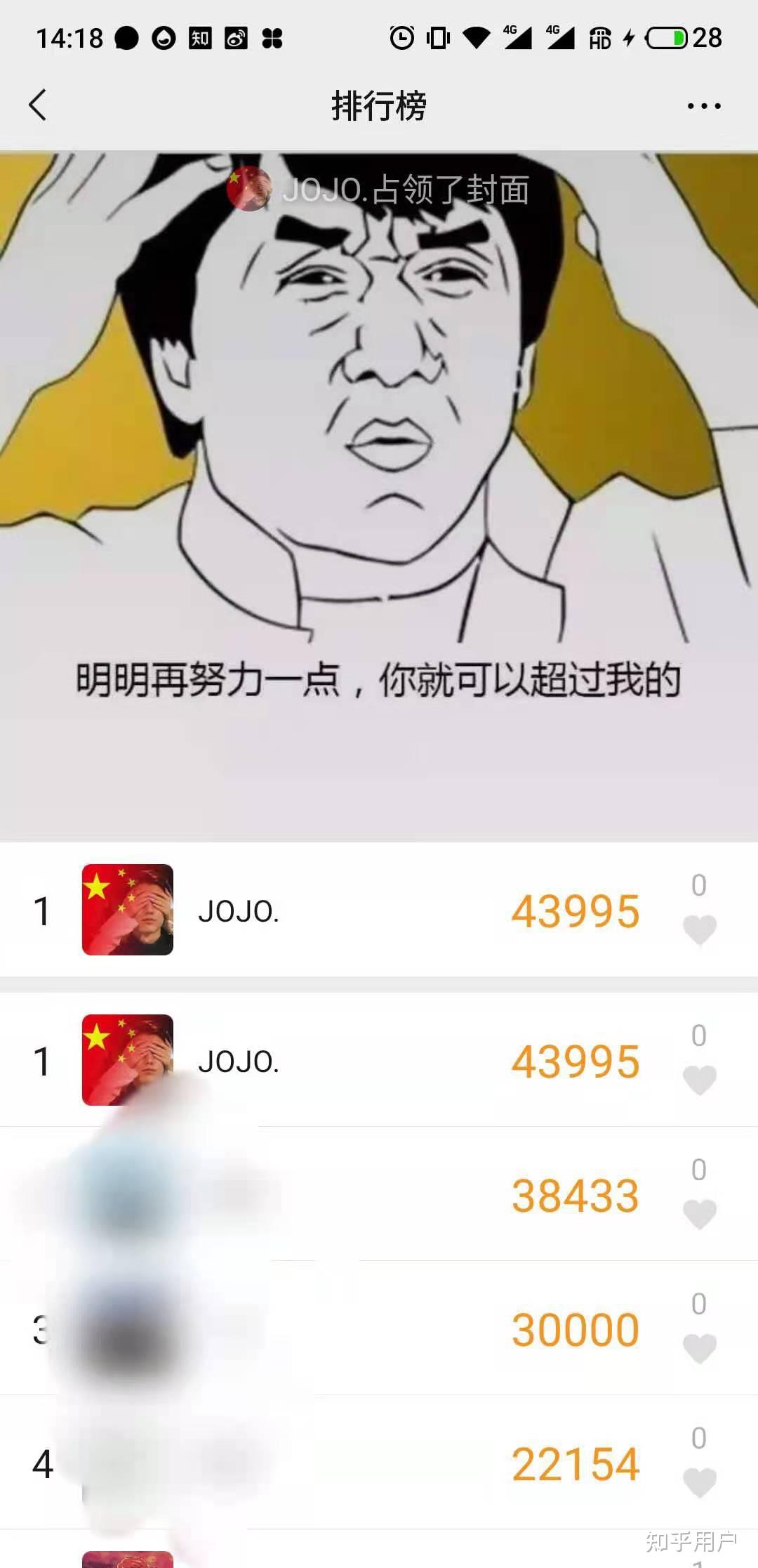 微信运动有哪些好玩的封面壁纸