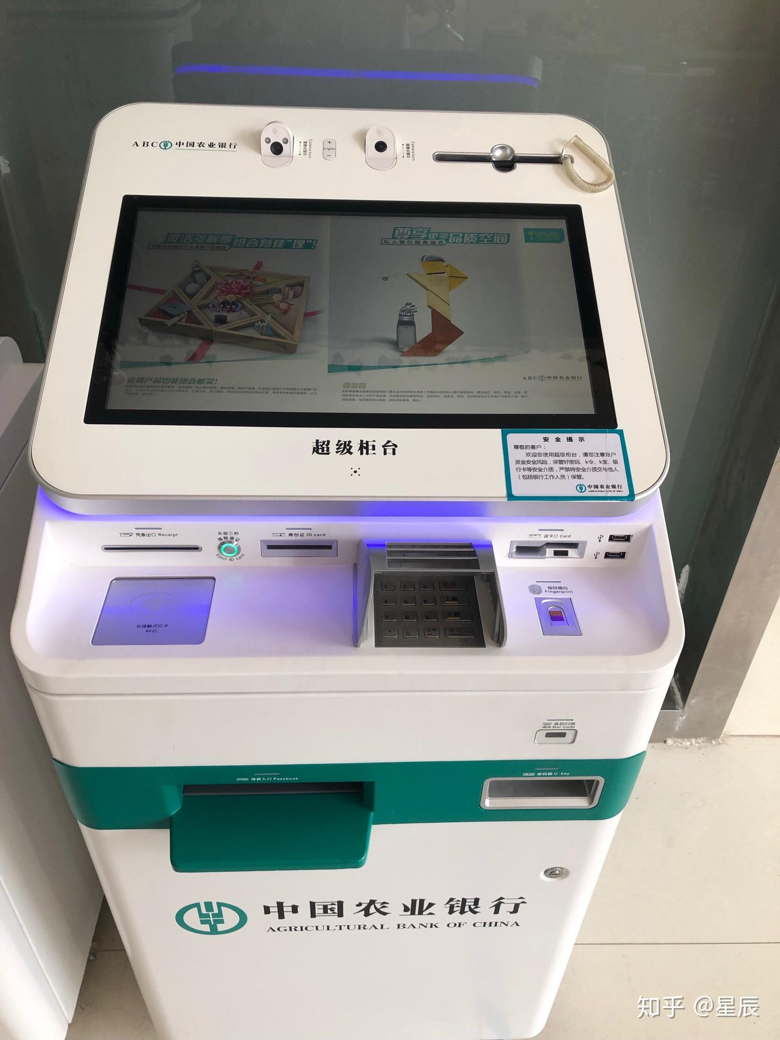农业银行卡被锁了能去atm机得到解决吗? - 知乎