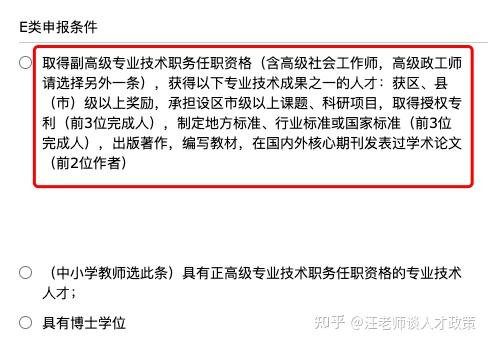 杭州E类人才,我还有机会吗? - 知乎