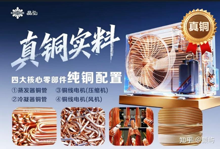 格力晶弘空调值得买吗,晶弘空调和格力空调哪个好?关于格力晶弘空调一文说清楚