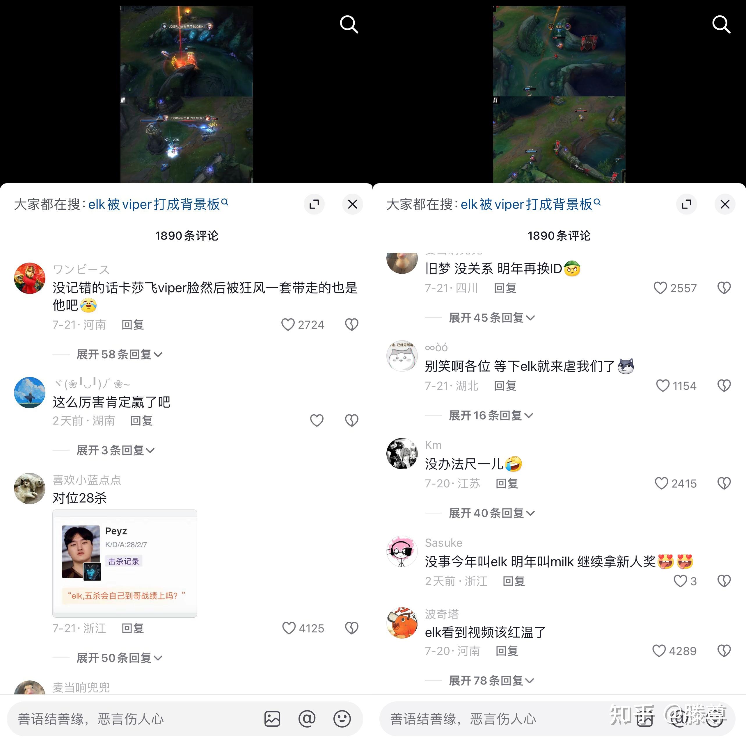 ①elk原id jiumeng,2019年出道,虽然从没拿过lpl年度最佳新秀