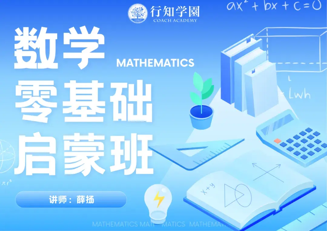 文科生数学急救包!让EJU数学从零逆袭 - 知乎