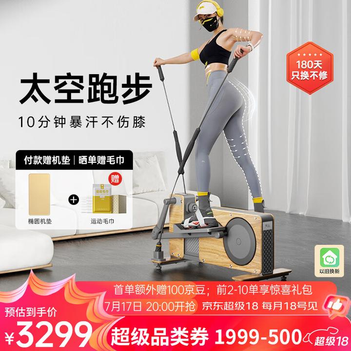 踩椭圆机一小时消耗多少热量,健身椭圆机什么品牌的比较好?
