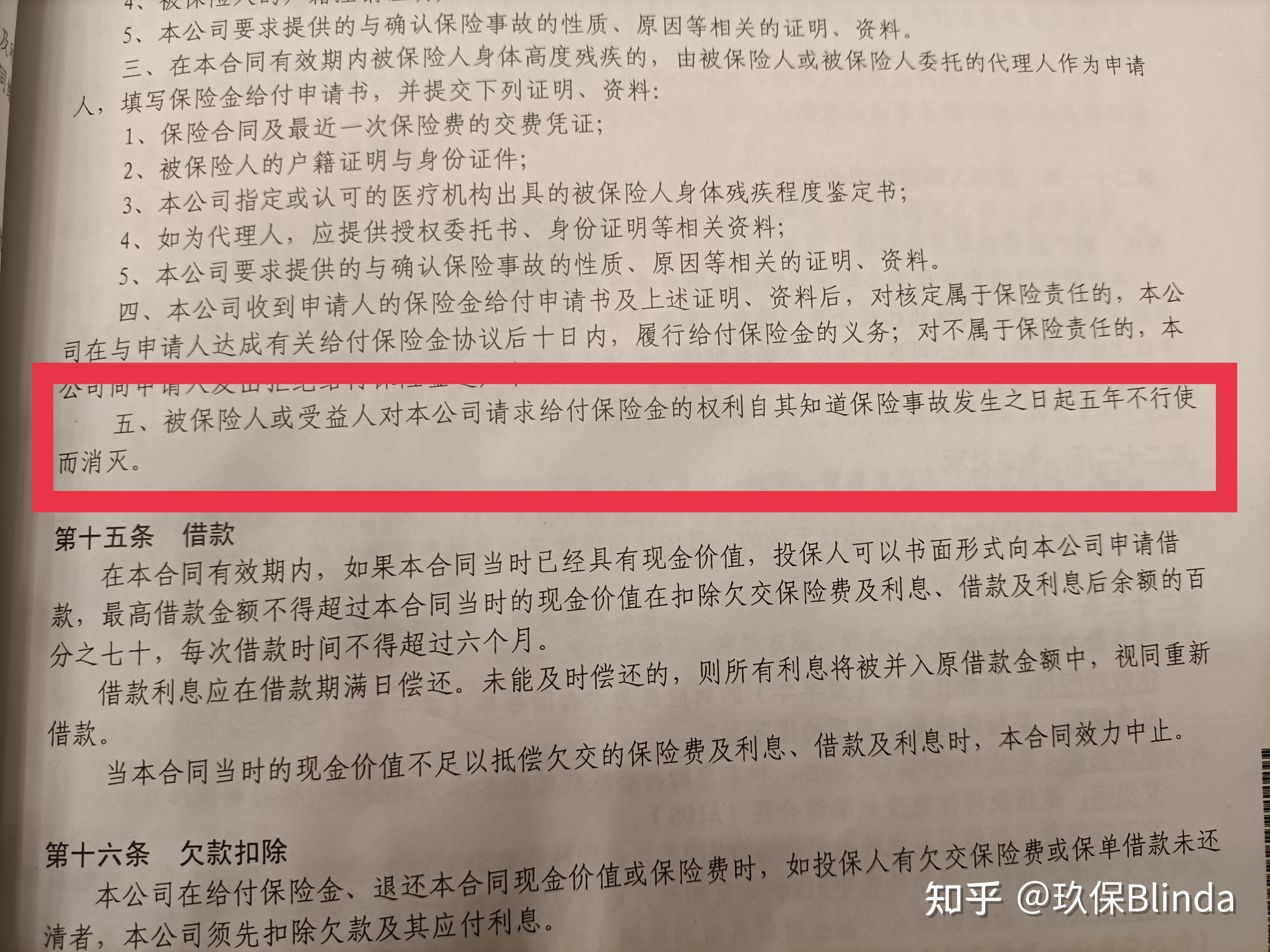 人寿康宁保险十年后可以退本金吗(人寿保险公司的康宁终身20年之后能退本金吗)
