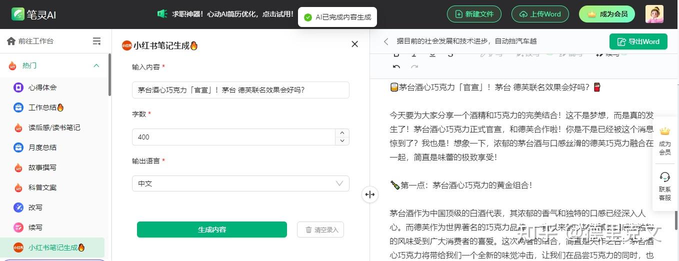 有哪些好用的AI工具或者工具集网站? - 知乎