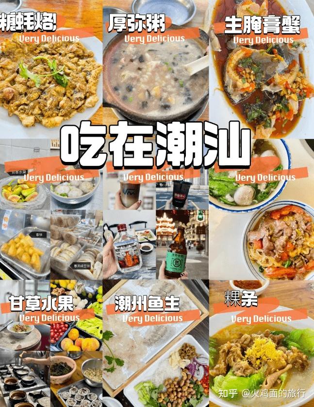 第一次去潮汕旅游必看攻略，潮汕五日游路线攻略 - 知乎