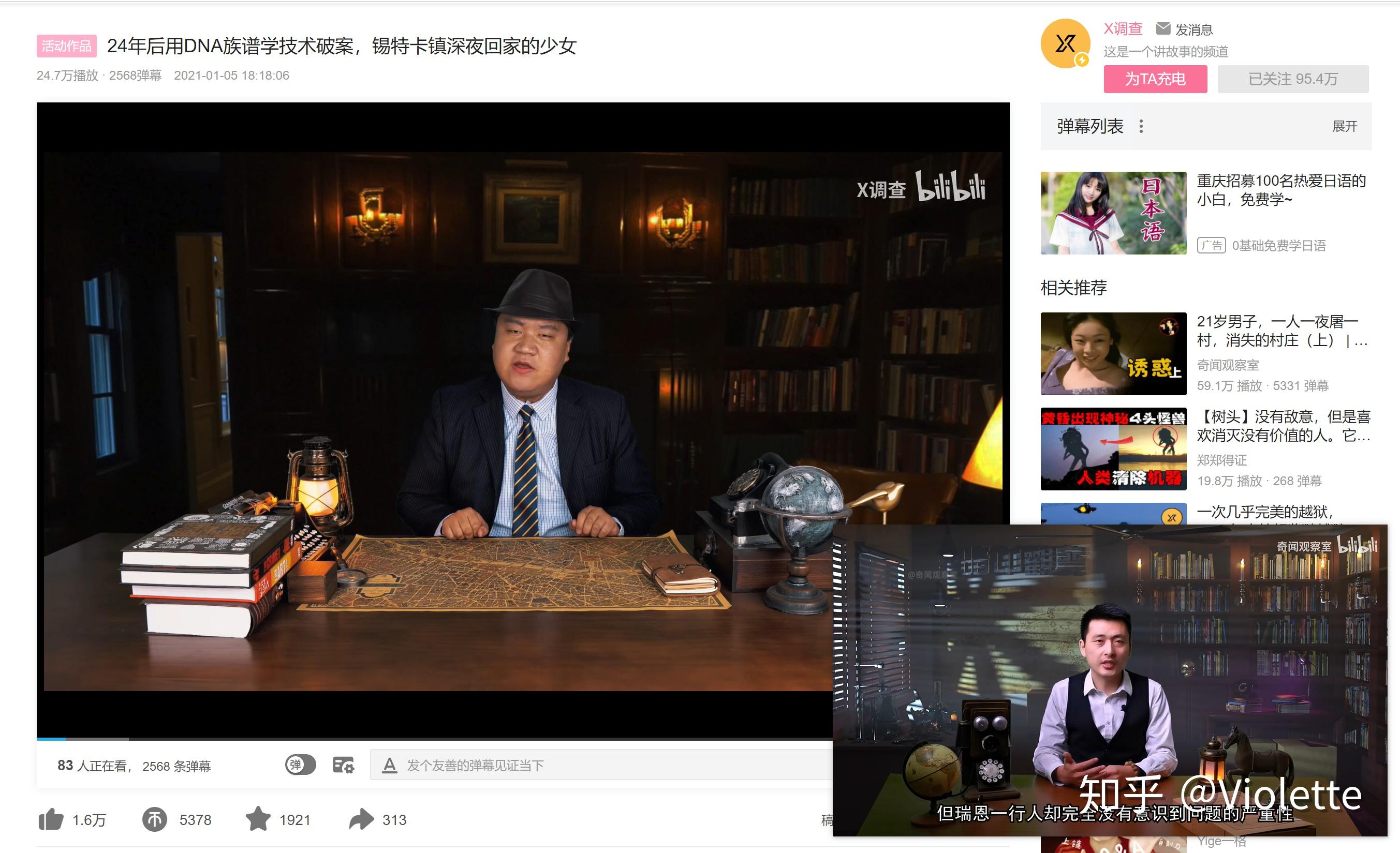 如何看待大火的《奇闻观察室》涉嫌文案洗稿? - 知乎