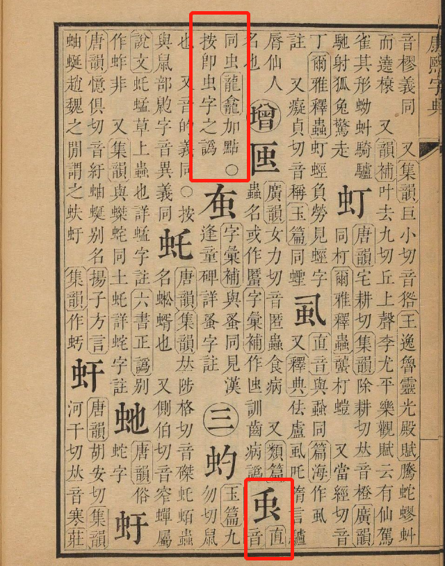 谁知道这是什么字吗？ - 知乎