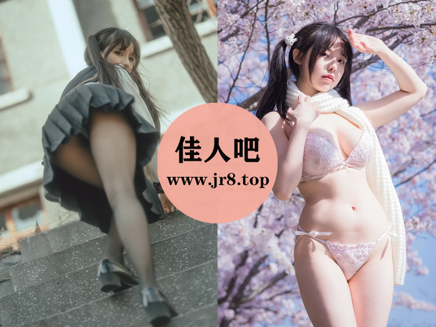 六味帝皇酱真爱版写真合集下载&汇总[16套-6.4G]-第8张-佳人吧写真资源合集下载