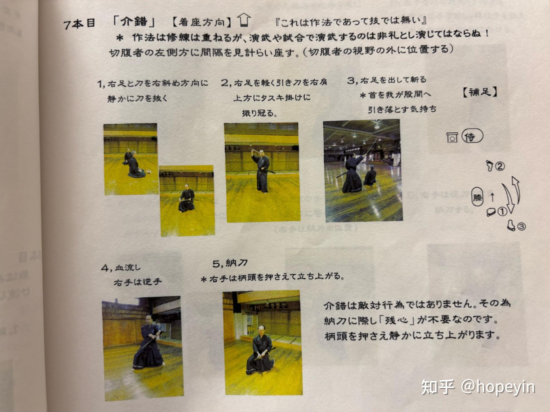 表弟声称「日本武士切腹 介错人斩首,这套行为是典型的既当婊子,又立牌坊」,如何看待这个观点? - 知乎