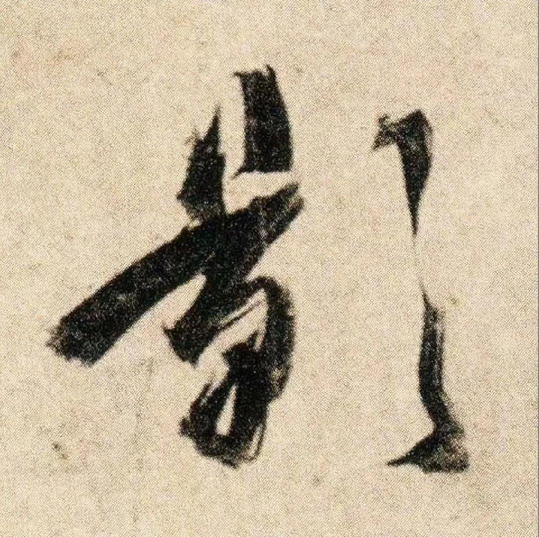 【干货】 写好行书的7大诀窍，太实用了！ - 知乎