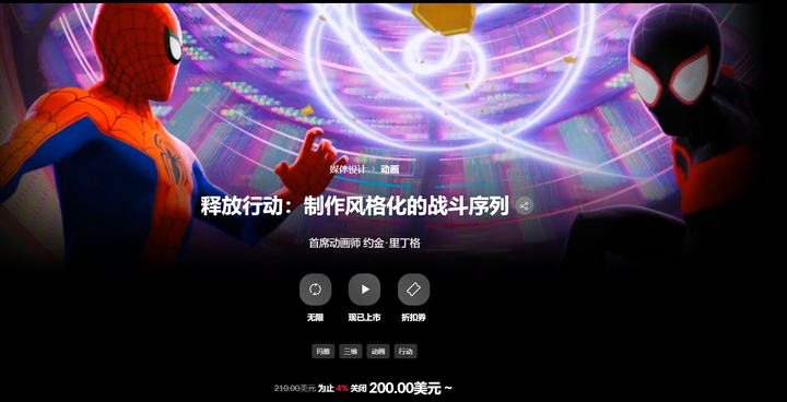Maya角色打斗战斗动作风格化动画制作视频教程(中英文字幕) Coloso-Unleash the Action: Crafting ...