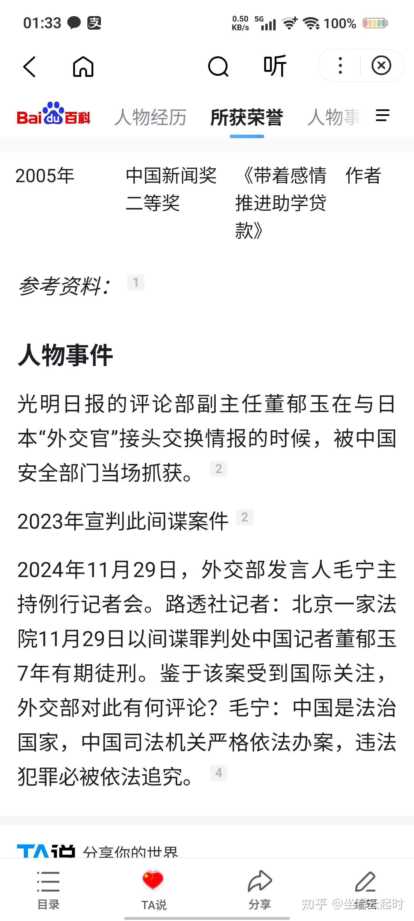 张兰开播一小时后直播间被封禁对此你怎么看