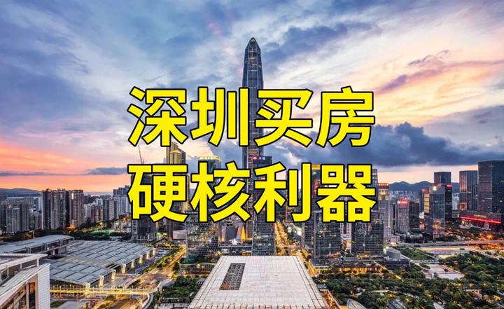 我用10万行代码，揭开了深圳楼市的真实底牌。 - 知乎