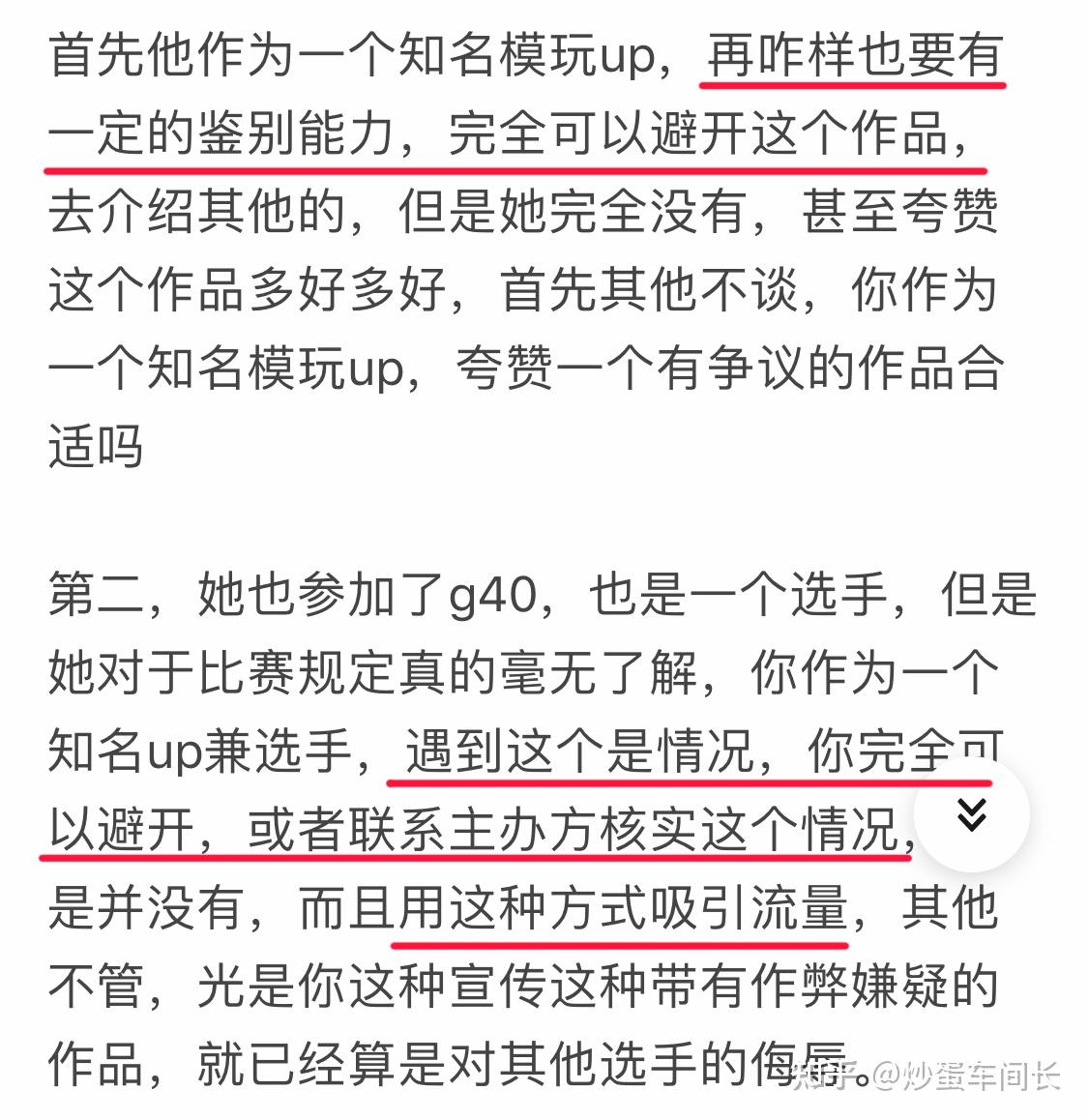 如何评价b站up炒蛋车间长? - 知乎