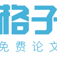 【论文检测】揭秘格子达为什么免费? - 知乎