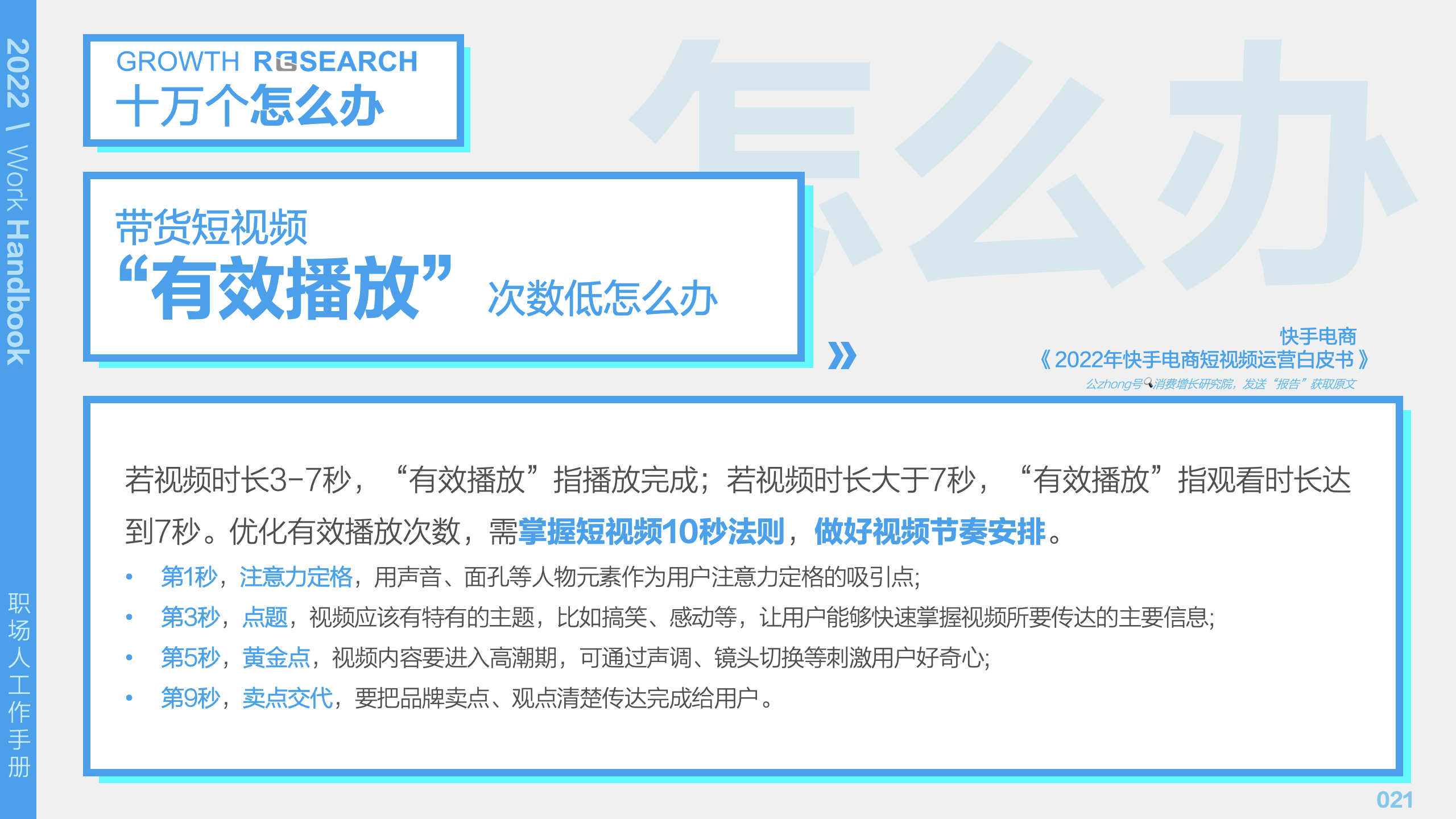 免费快手播放量500是真的吗_免费快手播放量500是真的吗还是假的