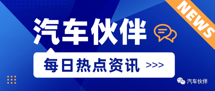 汽车伙伴每日汽车资讯67华为智能驾驶专利唇语识别报警系统广州环城