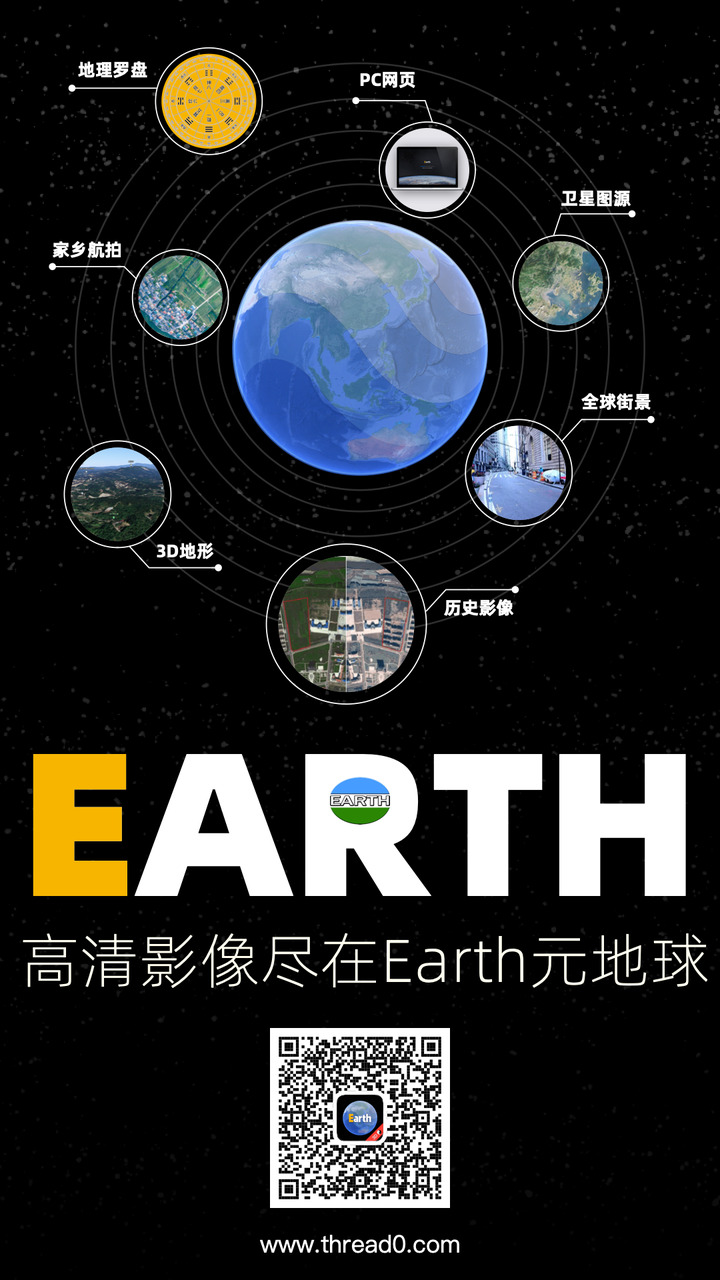 googleearth手机版下载=google earth安卓版50下载