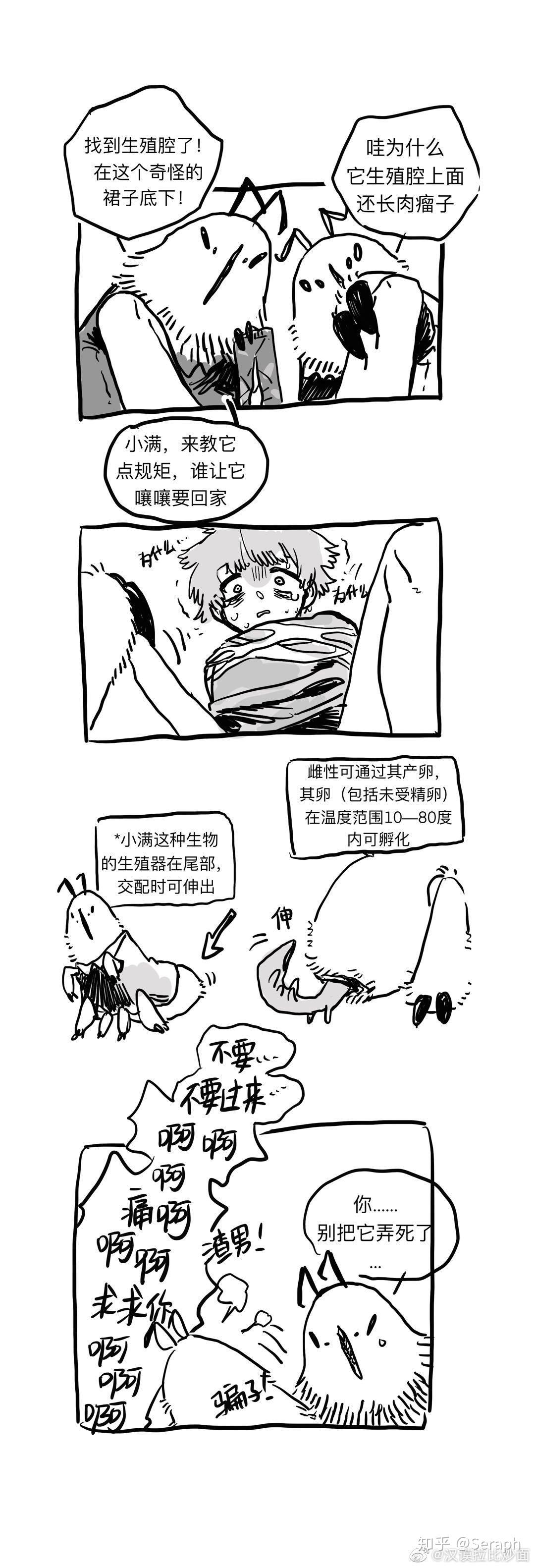 有没有像这样的漫画女攻男受