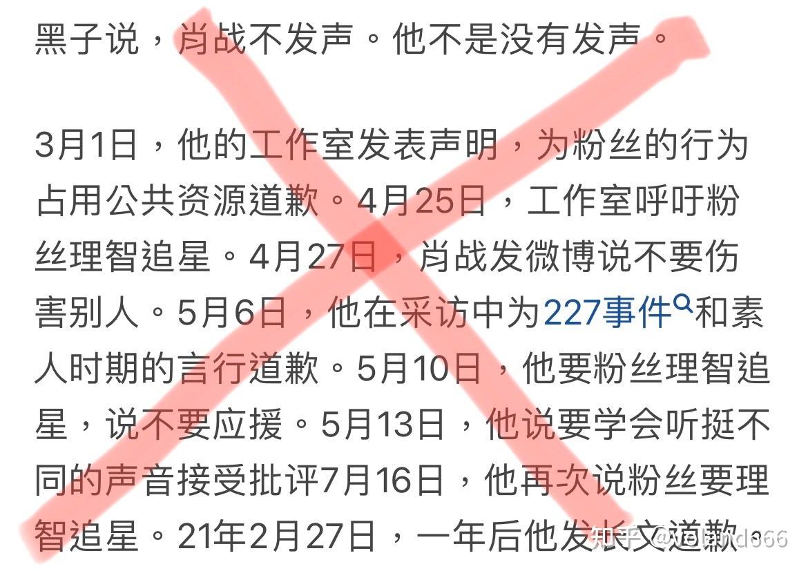 「227事件」对肖战来说是不是很冤,真相到底如何?