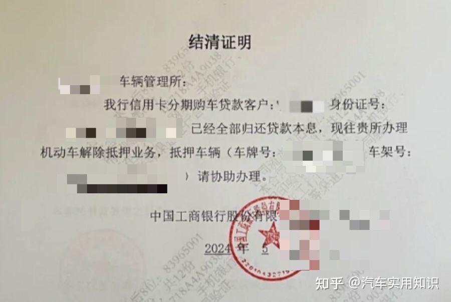 车贷还完后需要办理什么手续？车主：后悔现在才知道！