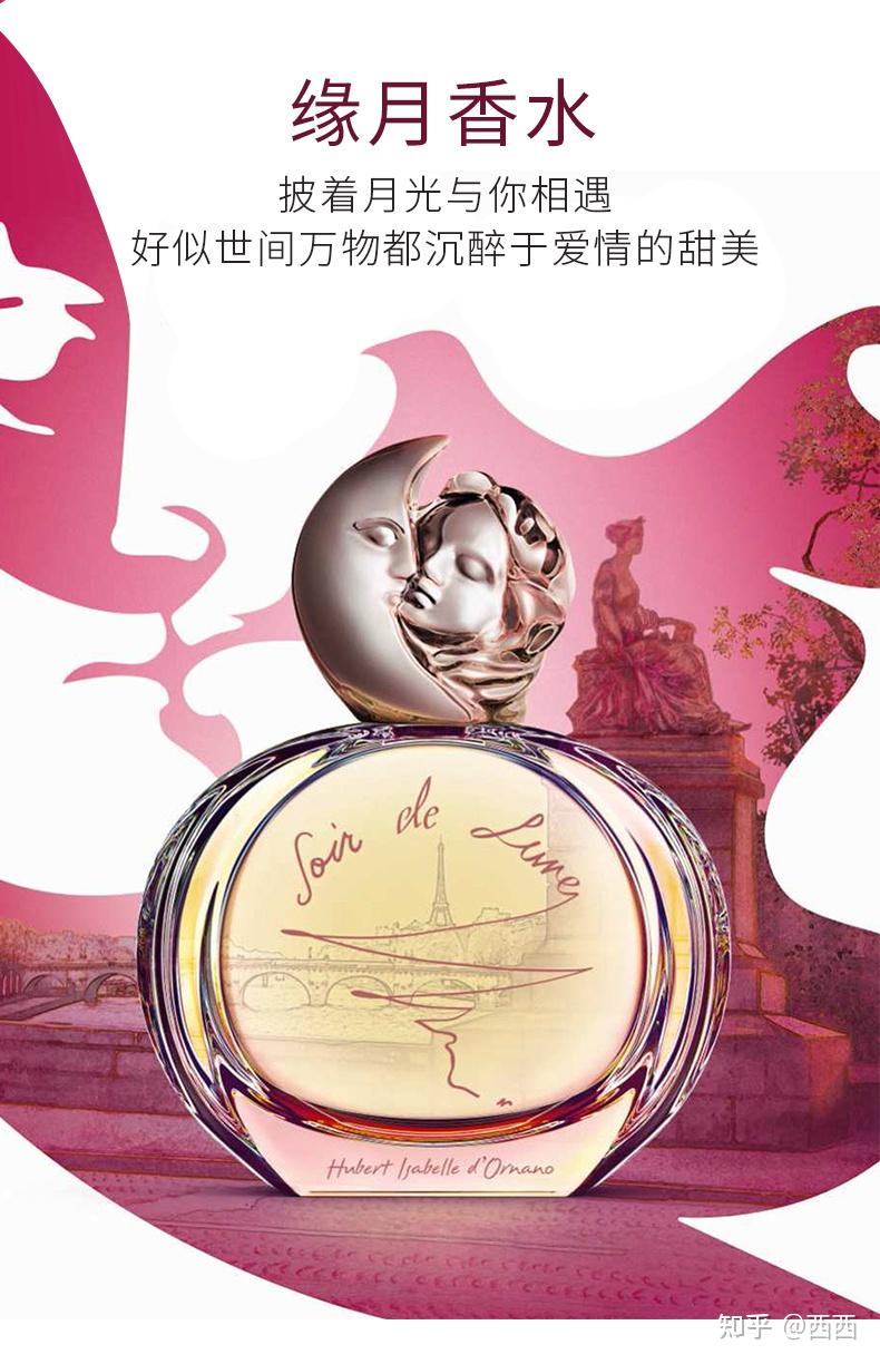 秦海璐节目上说的香水是哪一款