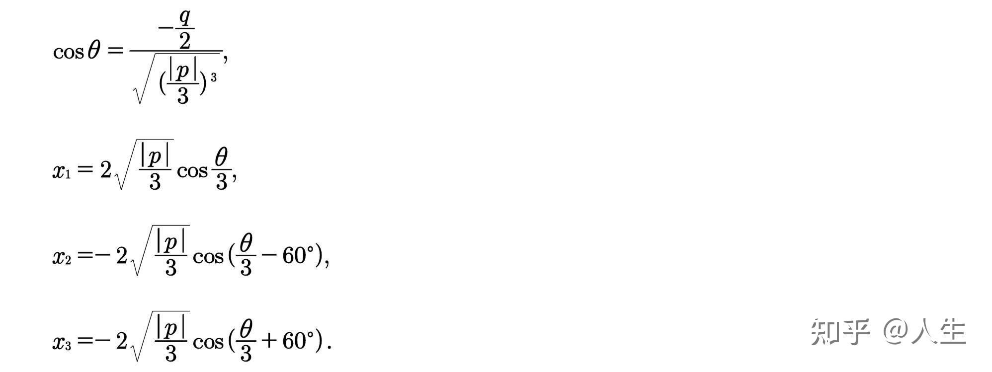 X三次方-X二次方-X-1=0怎么算? - 知乎