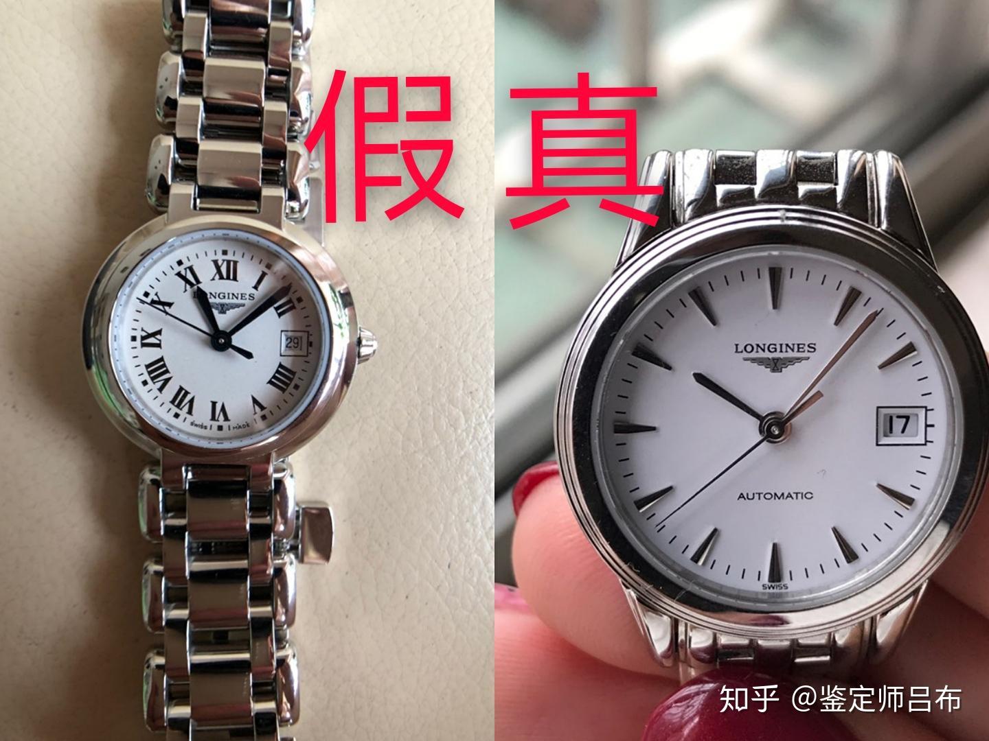 浪琴真假如何验证