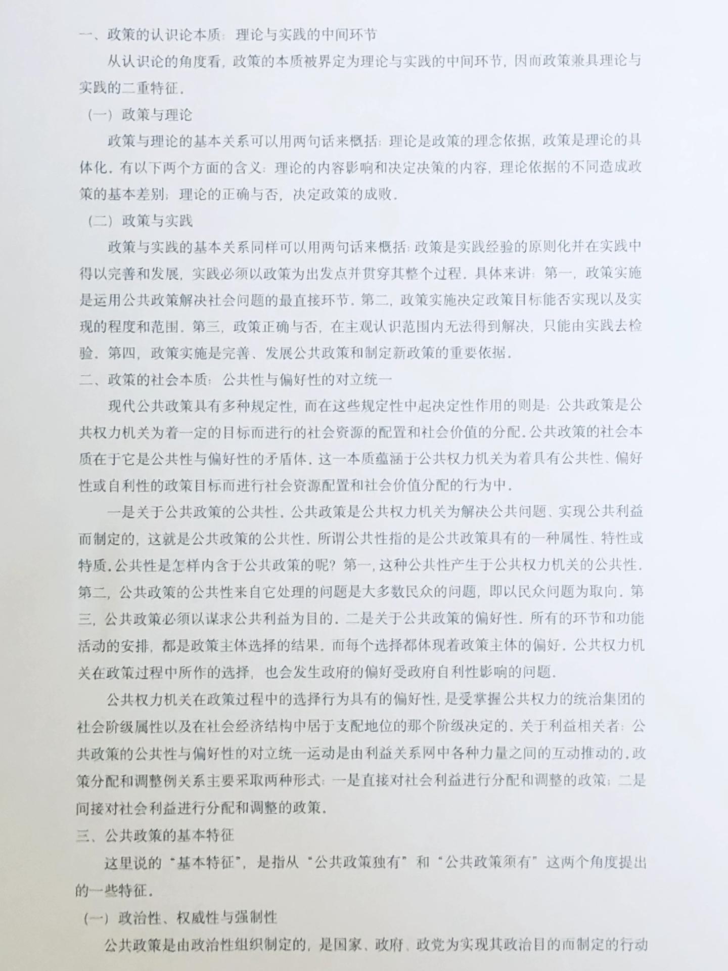 供27考研参考：郑大公管考研初试专业课备考经验！ - 知乎