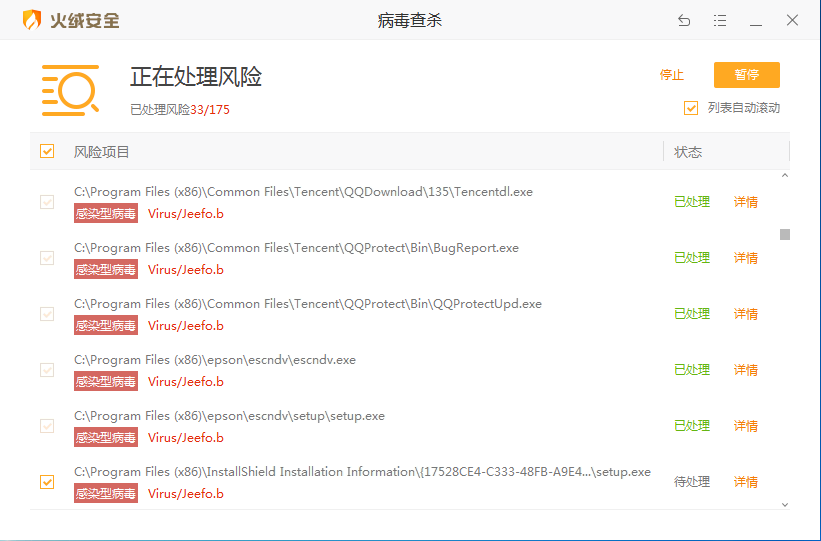 图吧工具箱是有病毒吗